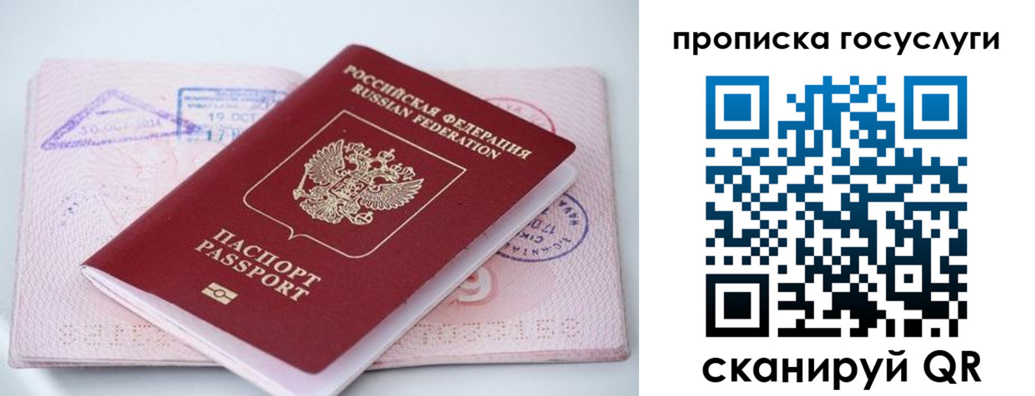 прописка законно в Верхнем Тагиле
