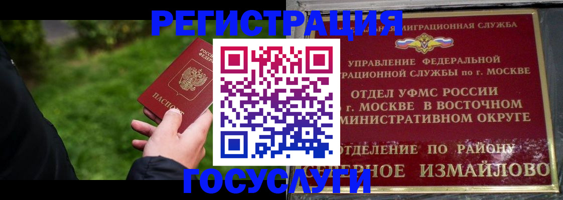 временная регистрация поиск в Верхнем Тагиле