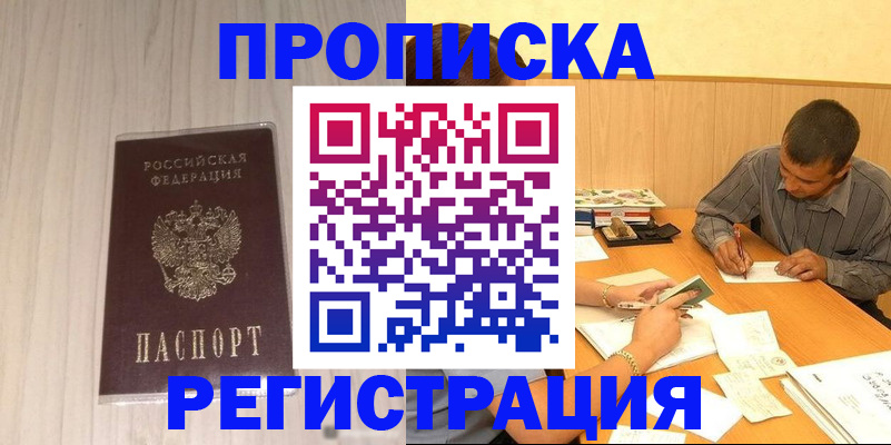 прописка иностранных граждан в Верхнем Тагиле