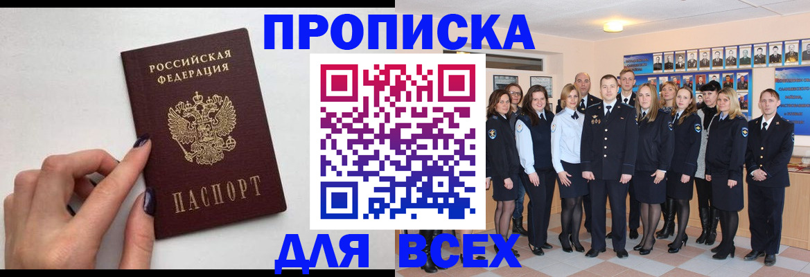 прописка для военкомата в Верхнем Тагиле